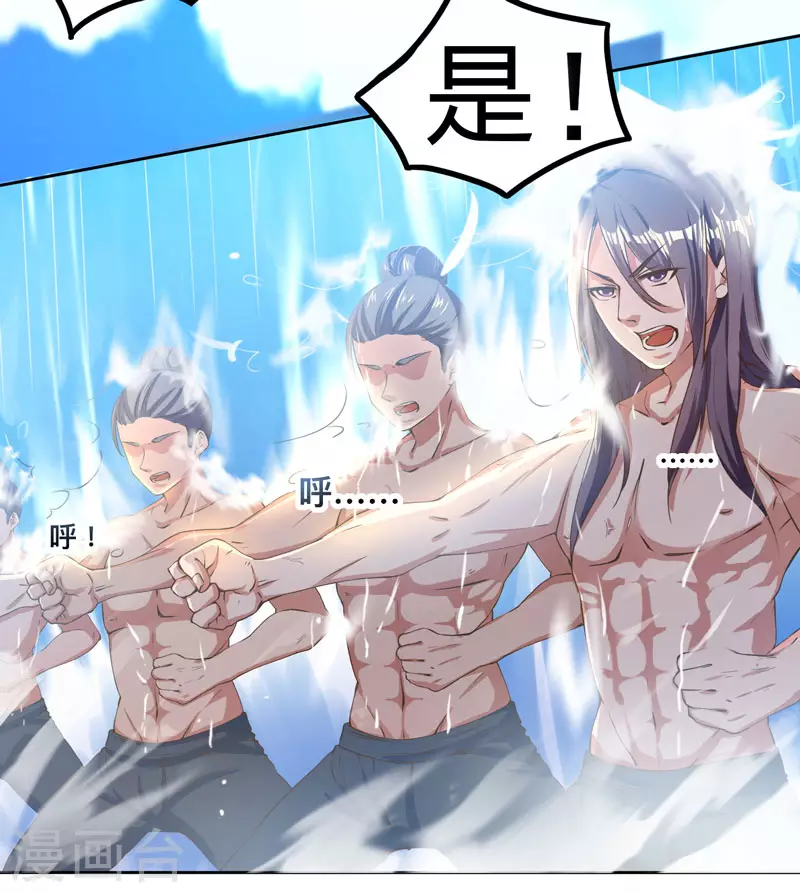 第1话 被异界痴汉围攻 第4页