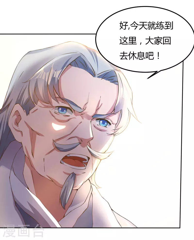 第1话 被异界痴汉围攻 第5页