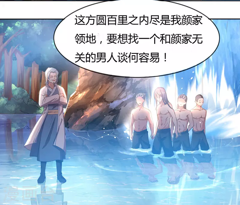 第1话 被异界痴汉围攻 第7页