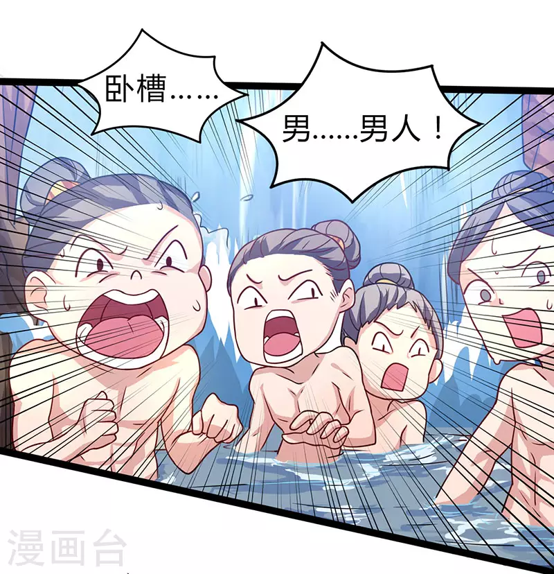 第1话 被异界痴汉围攻 第13页
