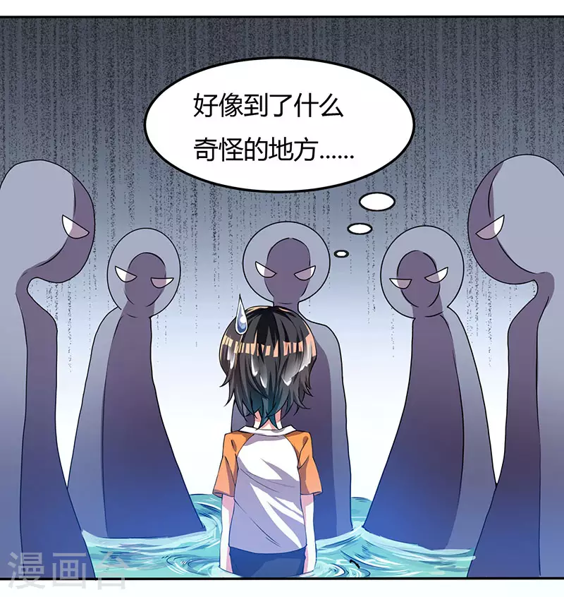 第1话 被异界痴汉围攻 第15页