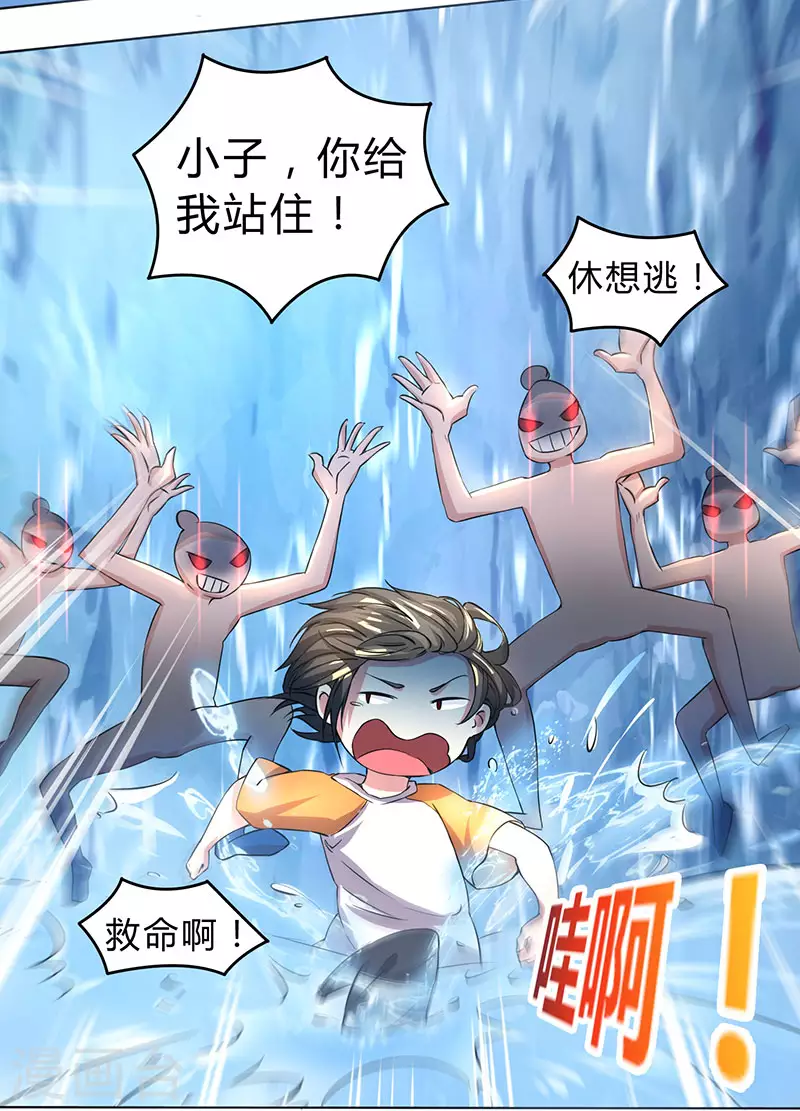 第1话 被异界痴汉围攻 第22页