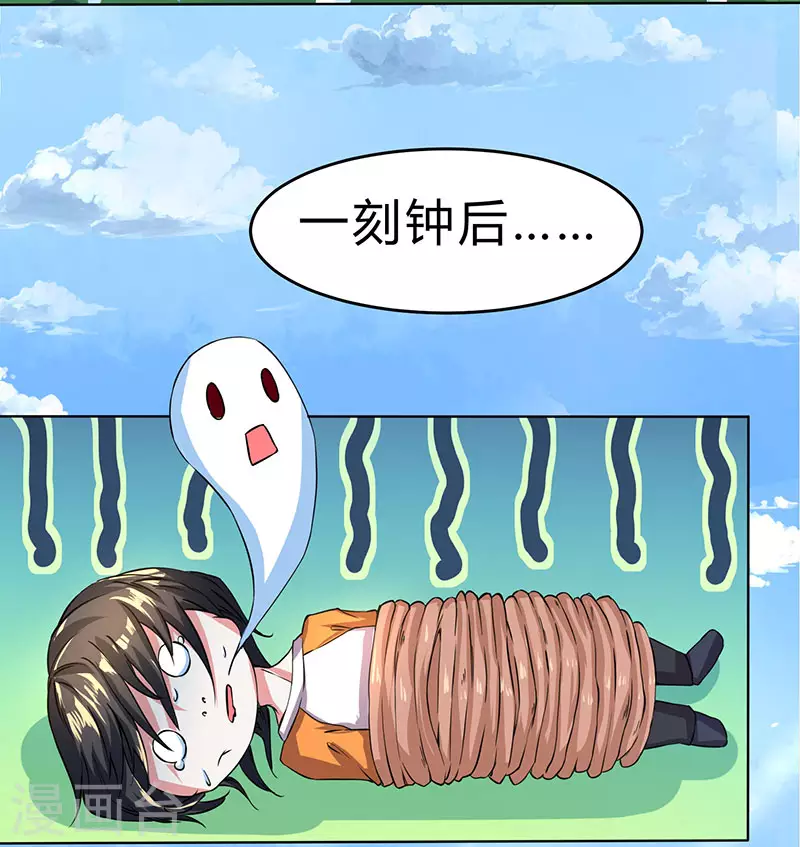 第1话 被异界痴汉围攻 第24页