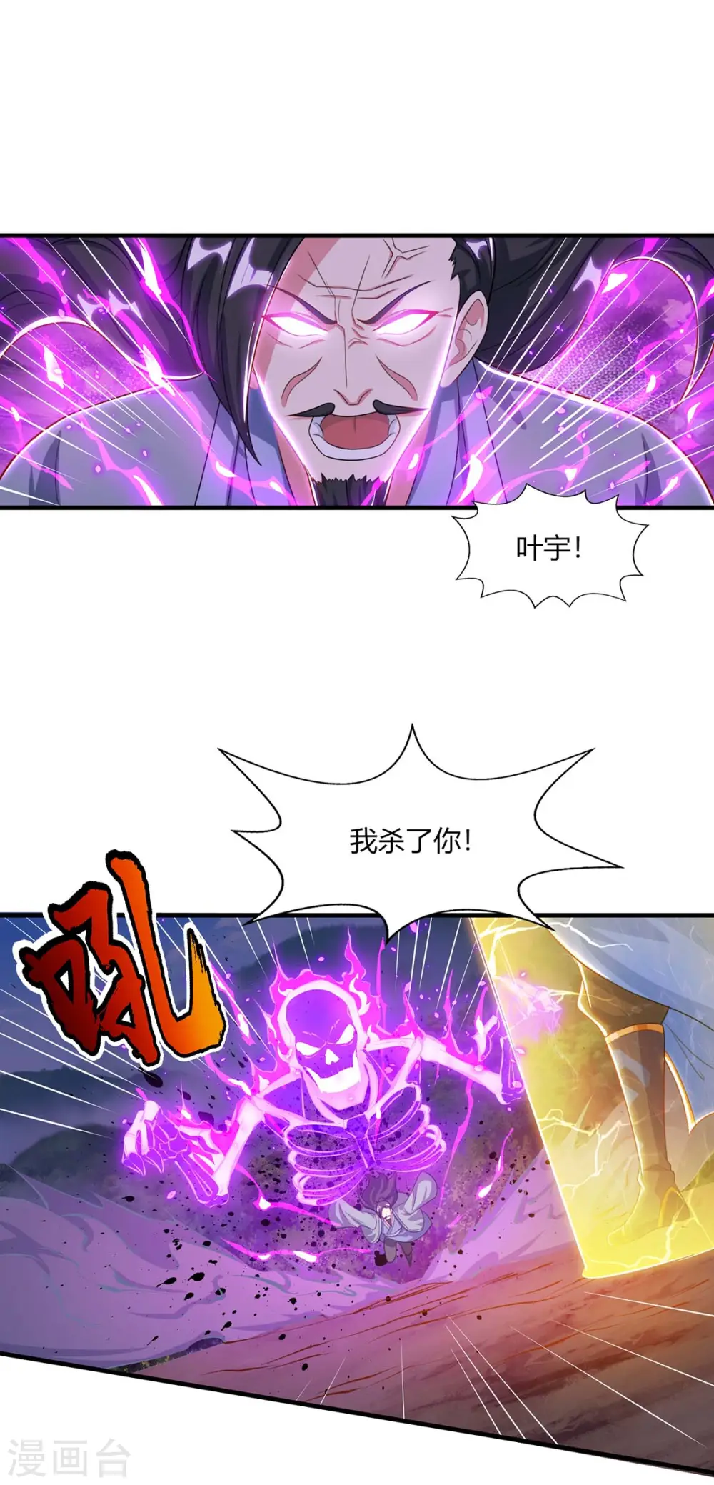第227话 争夺 第1页