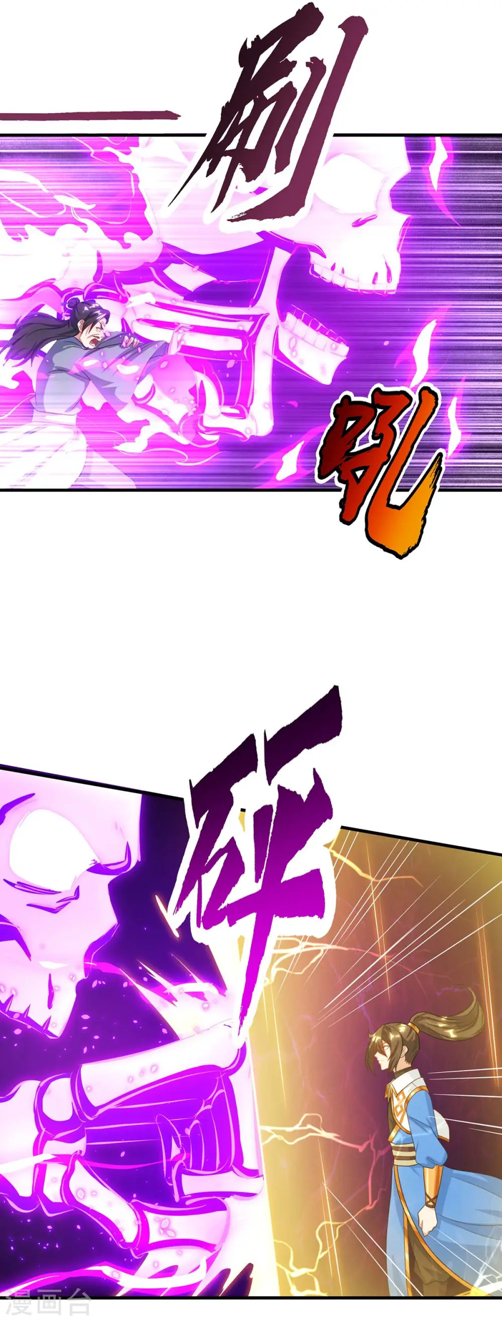 第227话 争夺 第2页