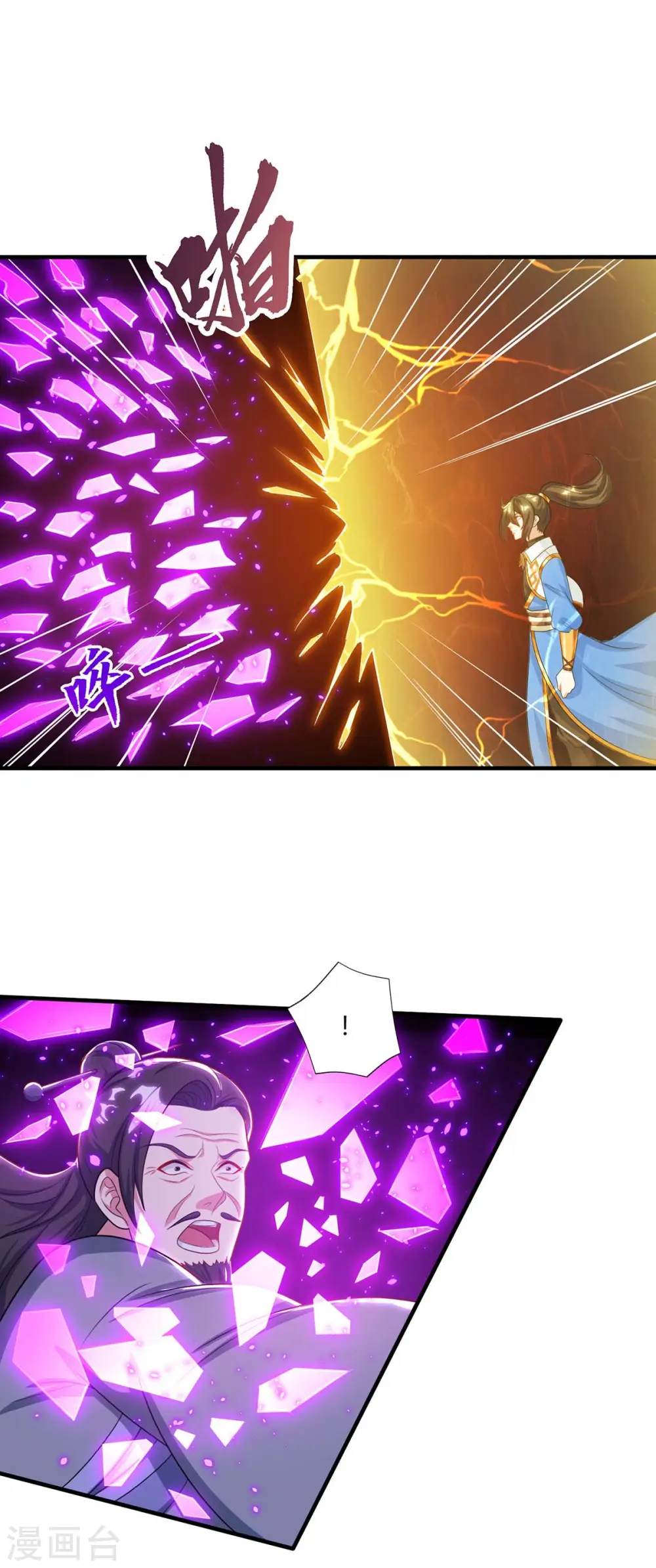第227话 争夺 第3页