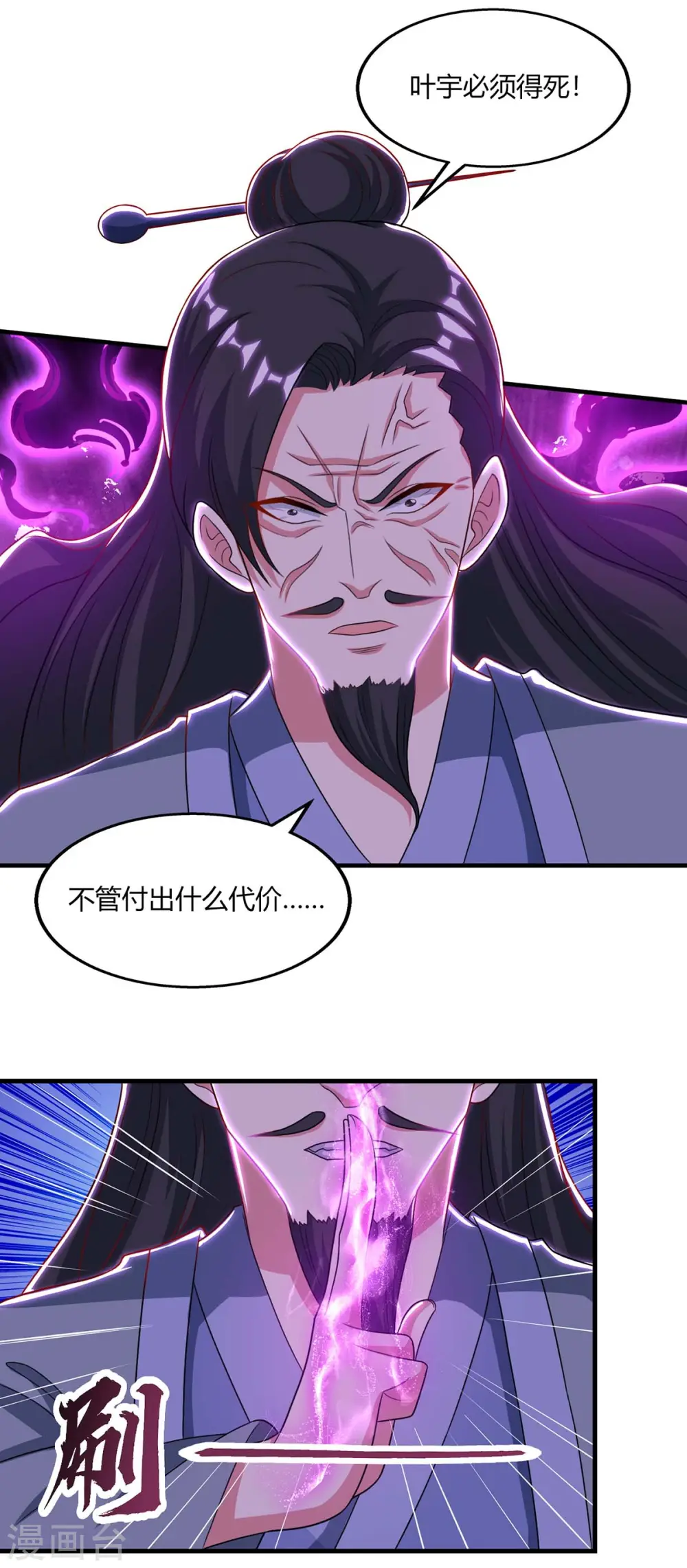 第227话 争夺 第8页