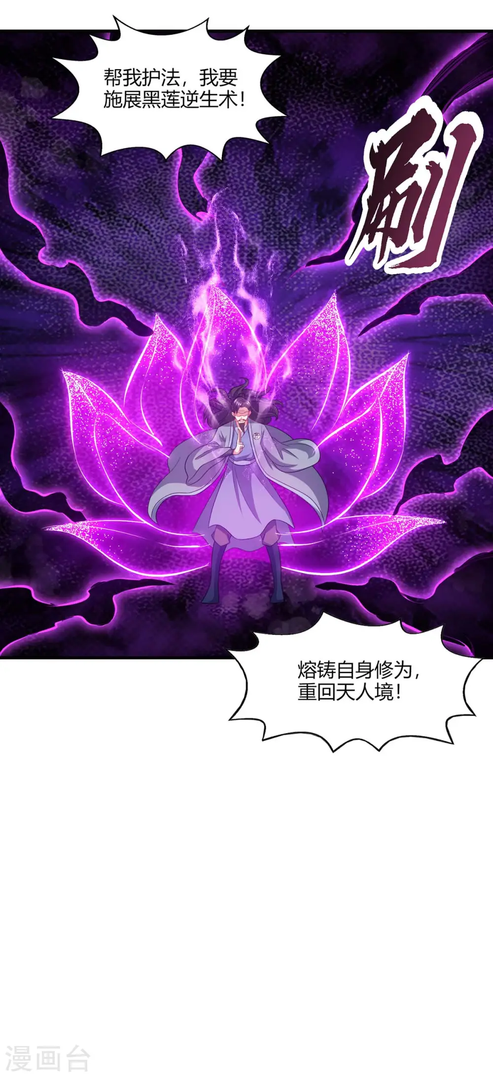 第227话 争夺 第9页