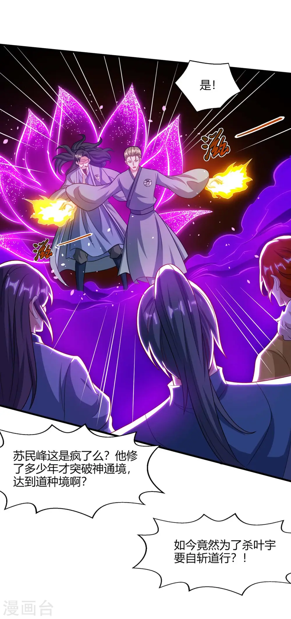 第227话 争夺 第10页