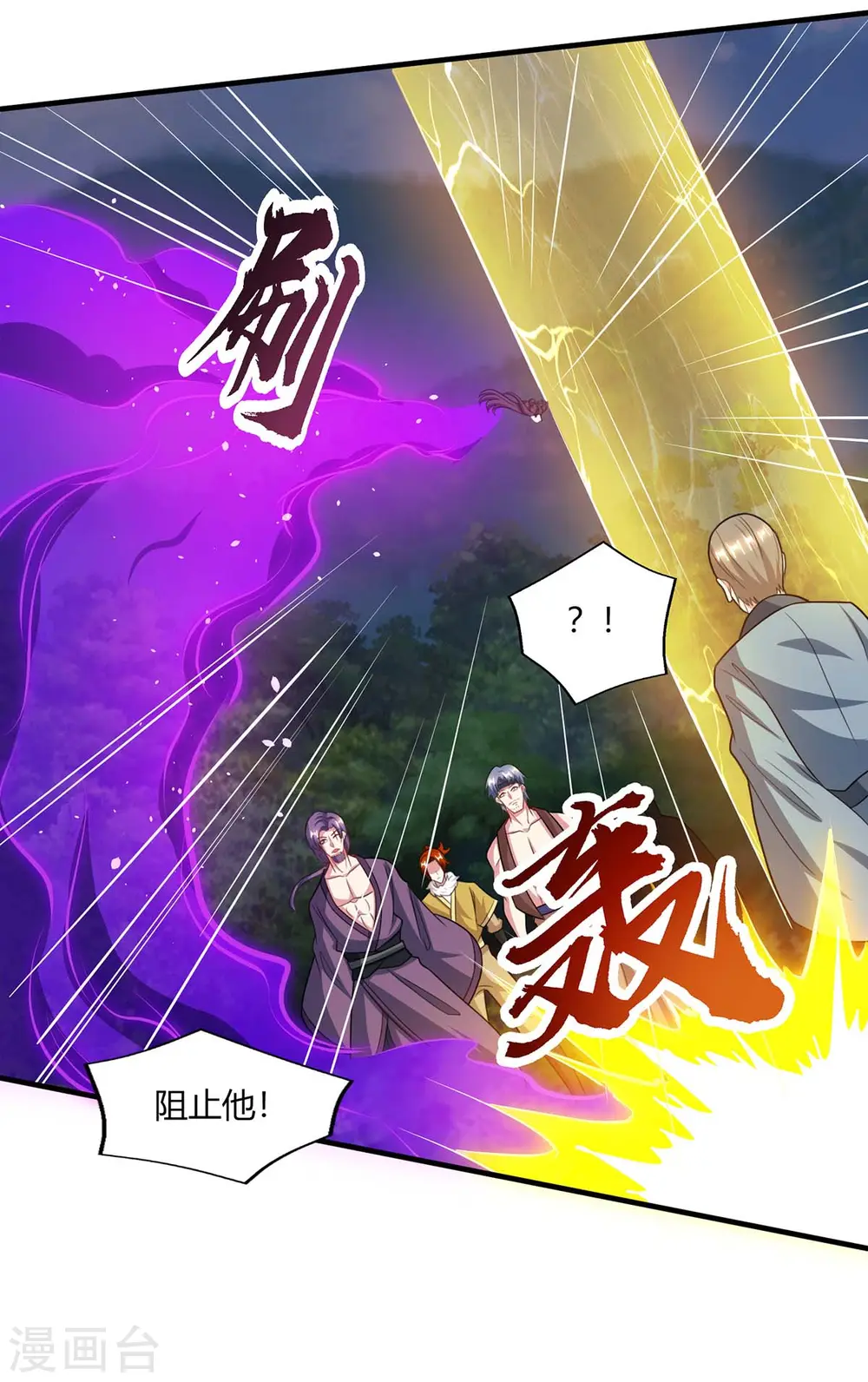 第227话 争夺 第13页