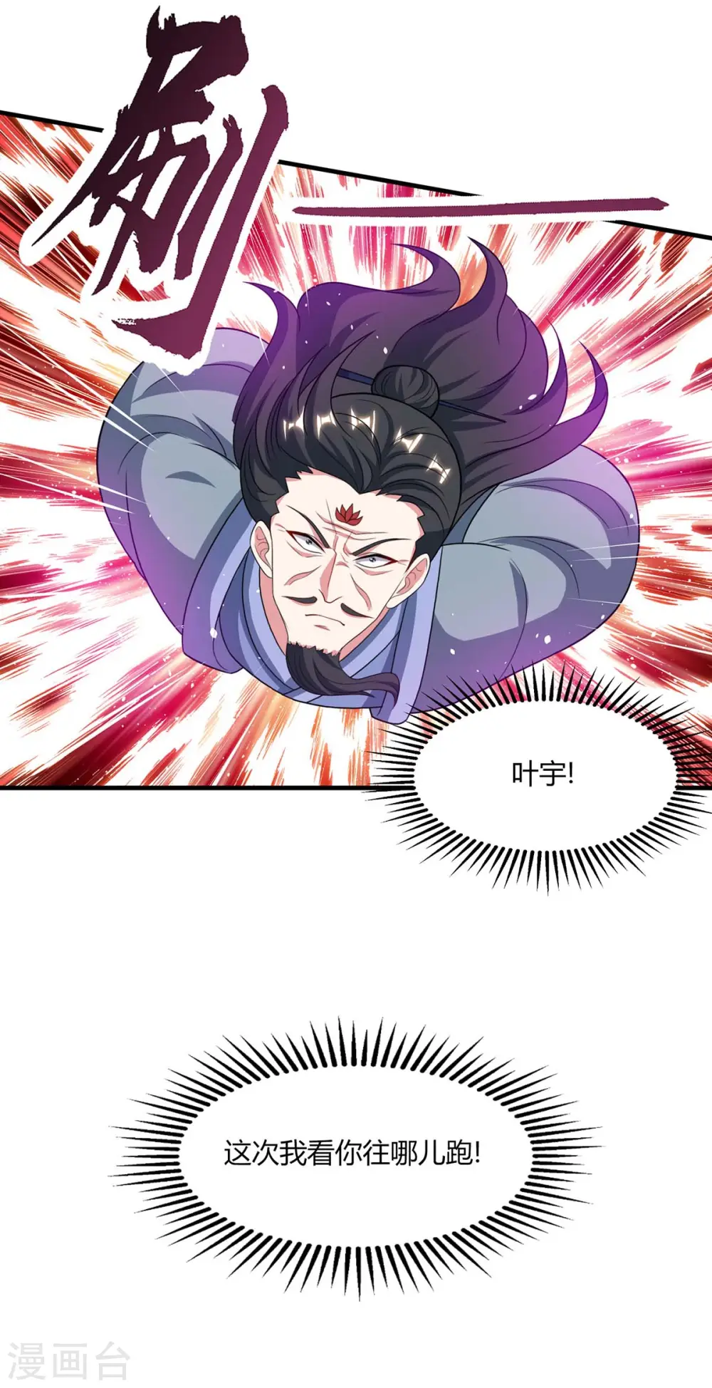第227话 争夺 第14页