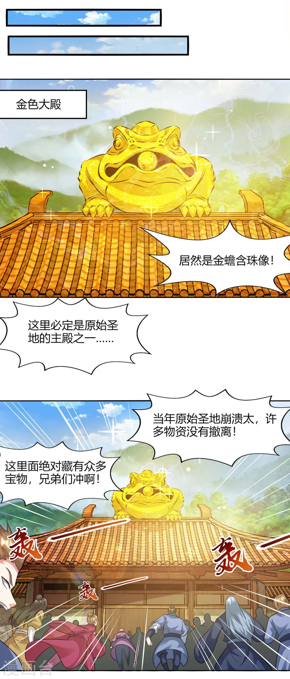 第227话 争夺 第15页