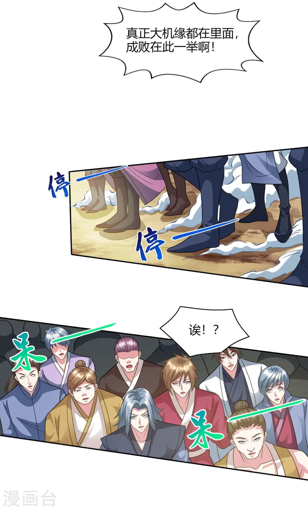第227话 争夺 第16页