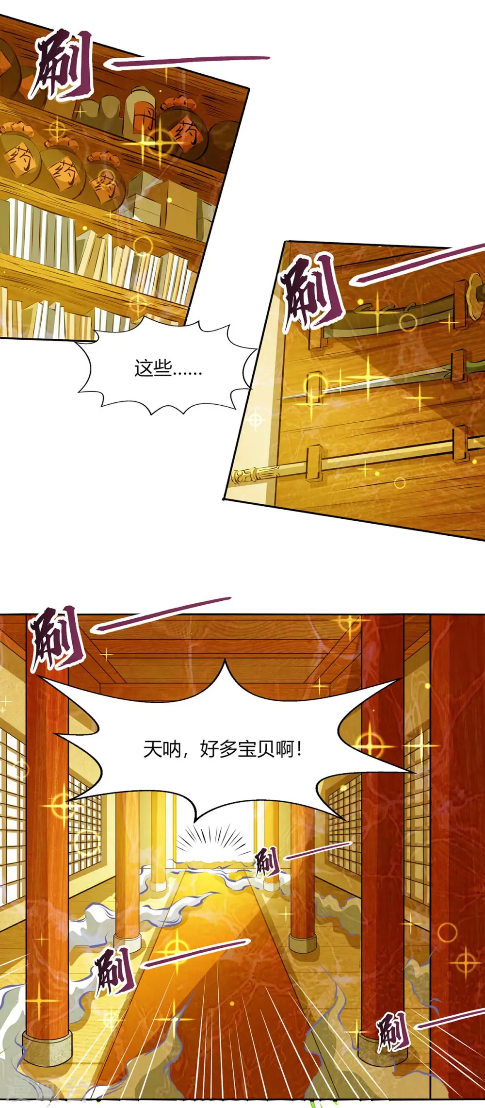 第227话 争夺 第17页