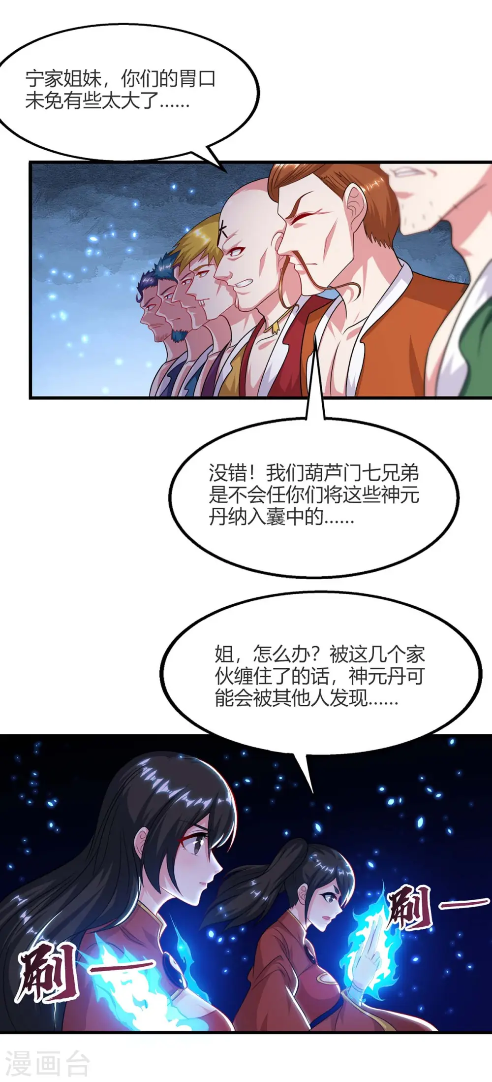 第227话 争夺 第22页