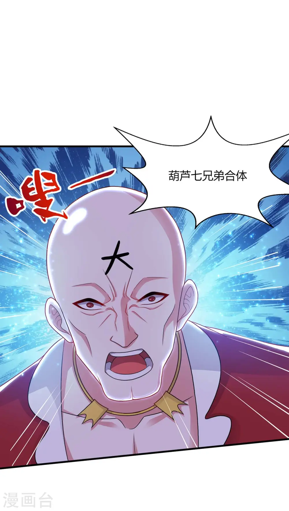 第227话 争夺 第24页