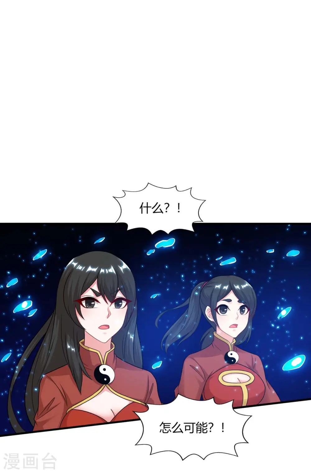 第227话 争夺 第27页