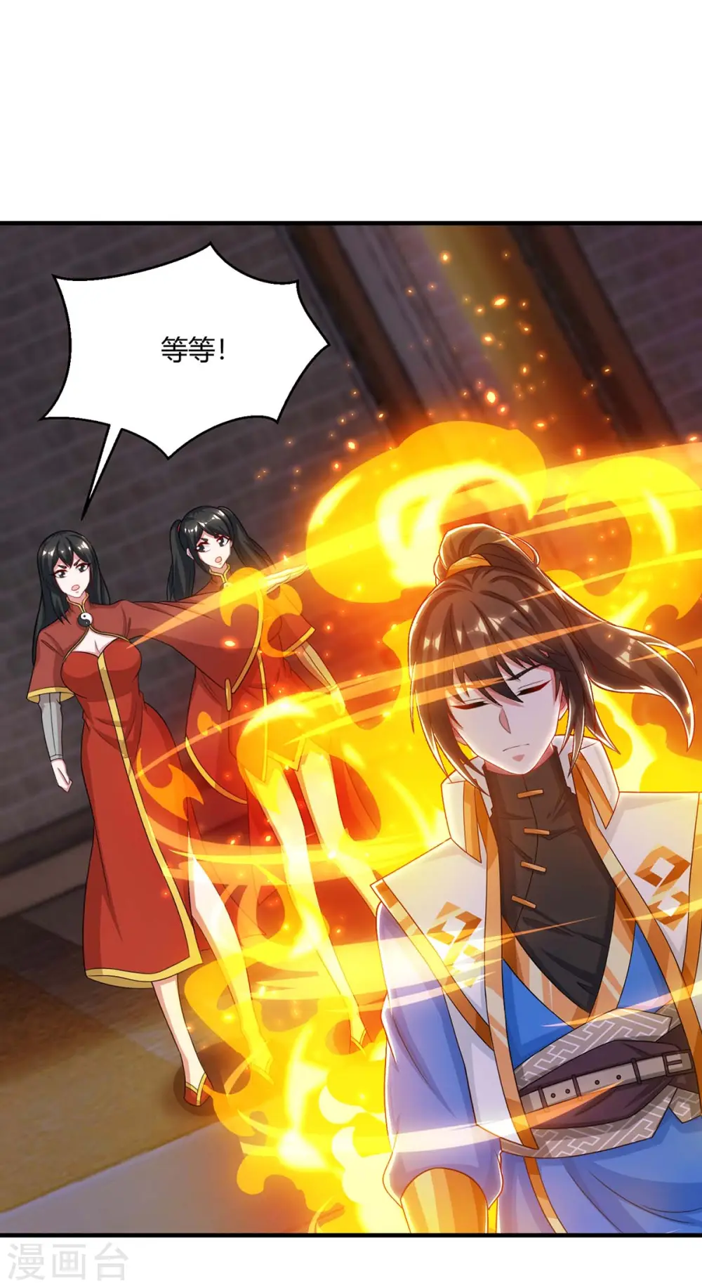 第230话 金蟾含珠 第1页
