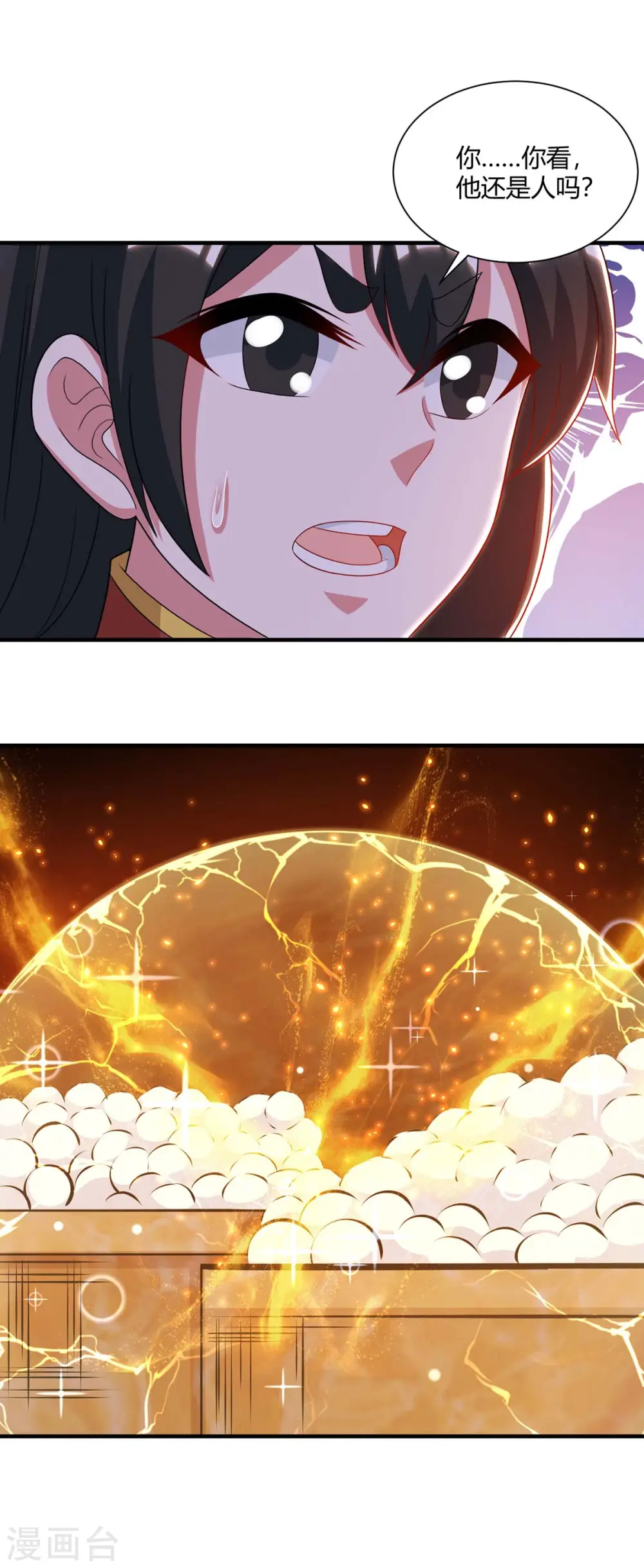 第230话 金蟾含珠 第2页