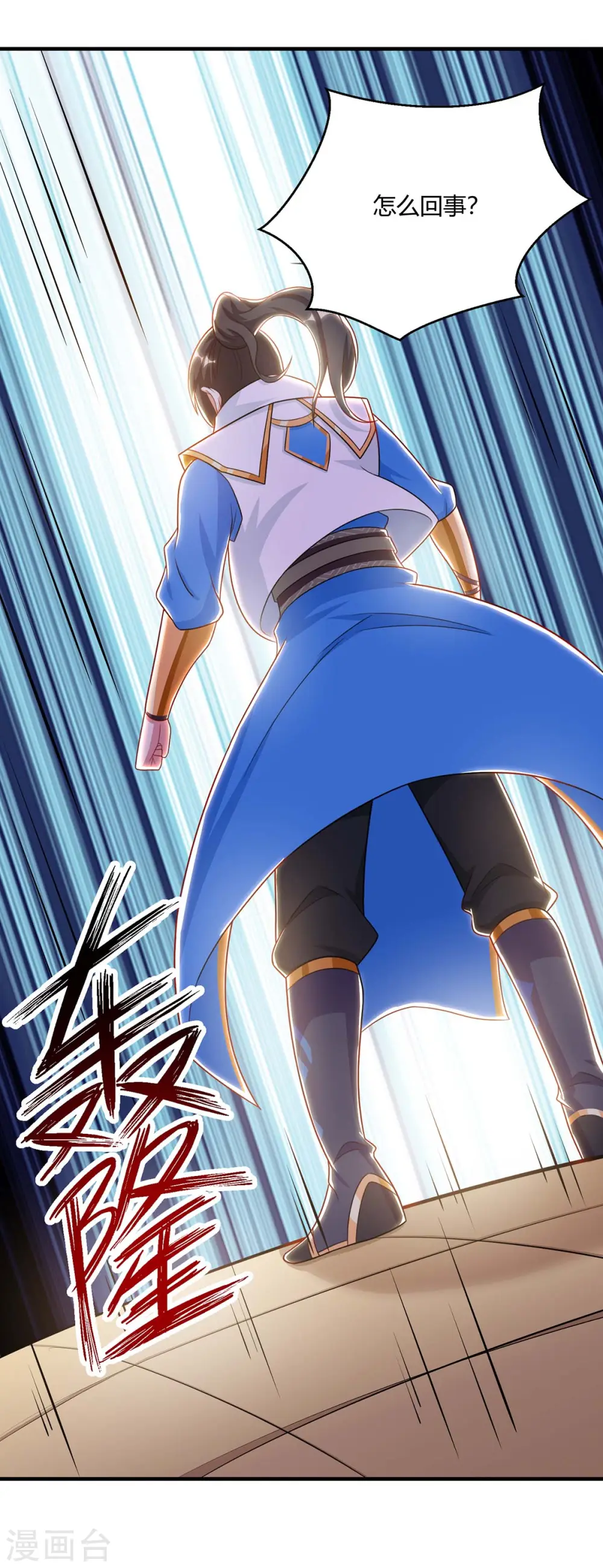 第230话 金蟾含珠 第8页