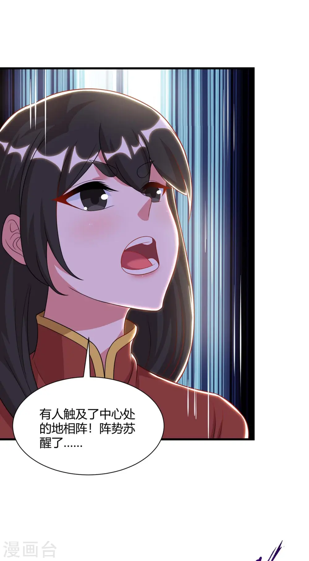 第230话 金蟾含珠 第9页