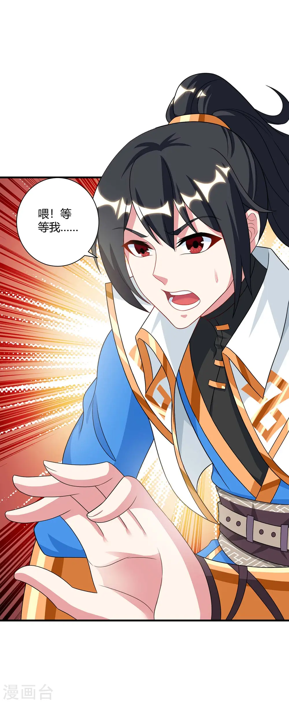 第230话 金蟾含珠 第12页
