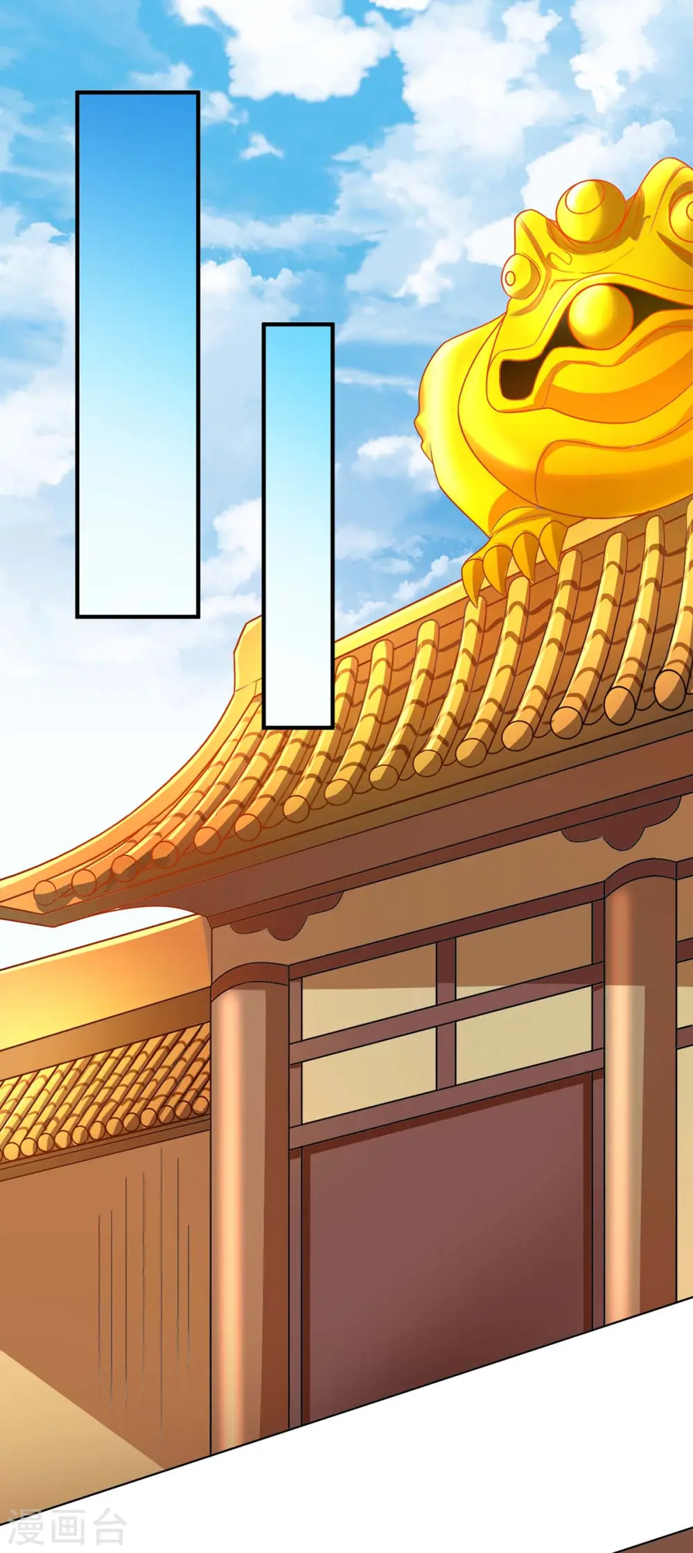 第230话 金蟾含珠 第13页