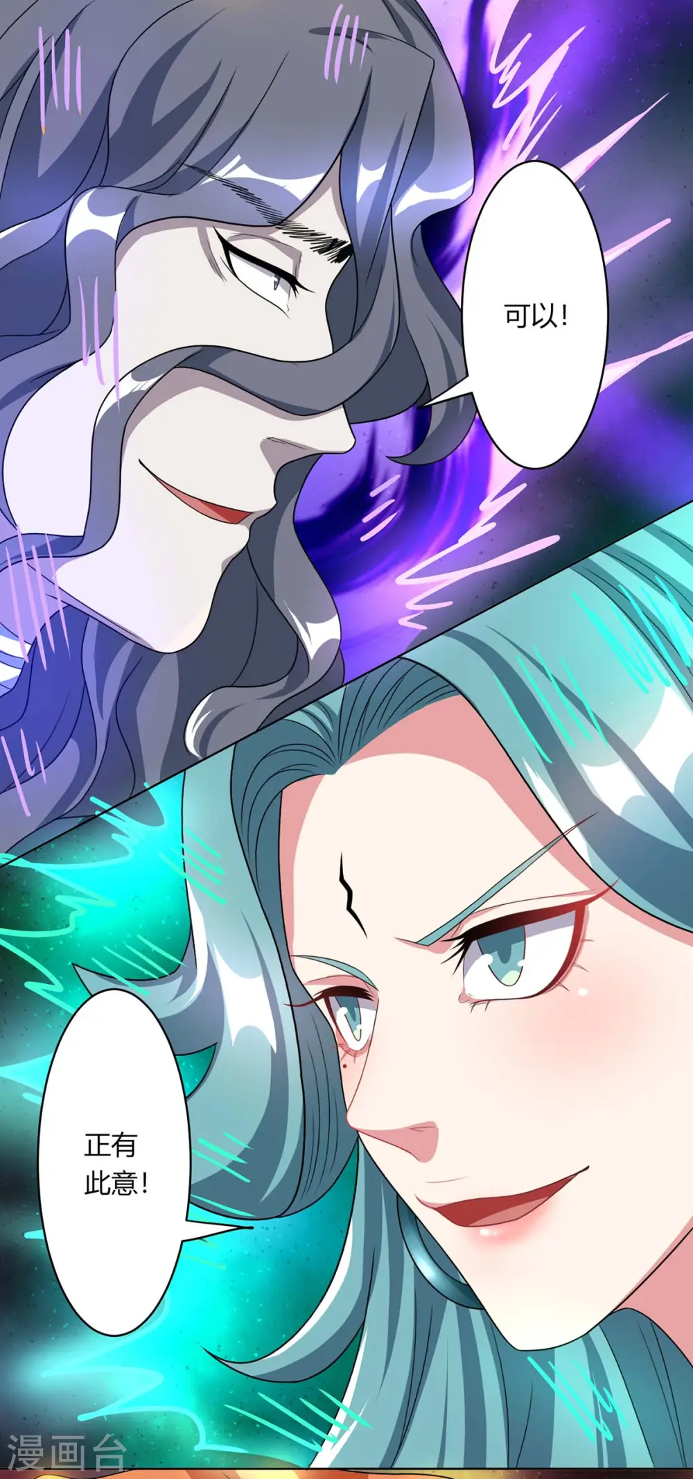 第230话 金蟾含珠 第28页