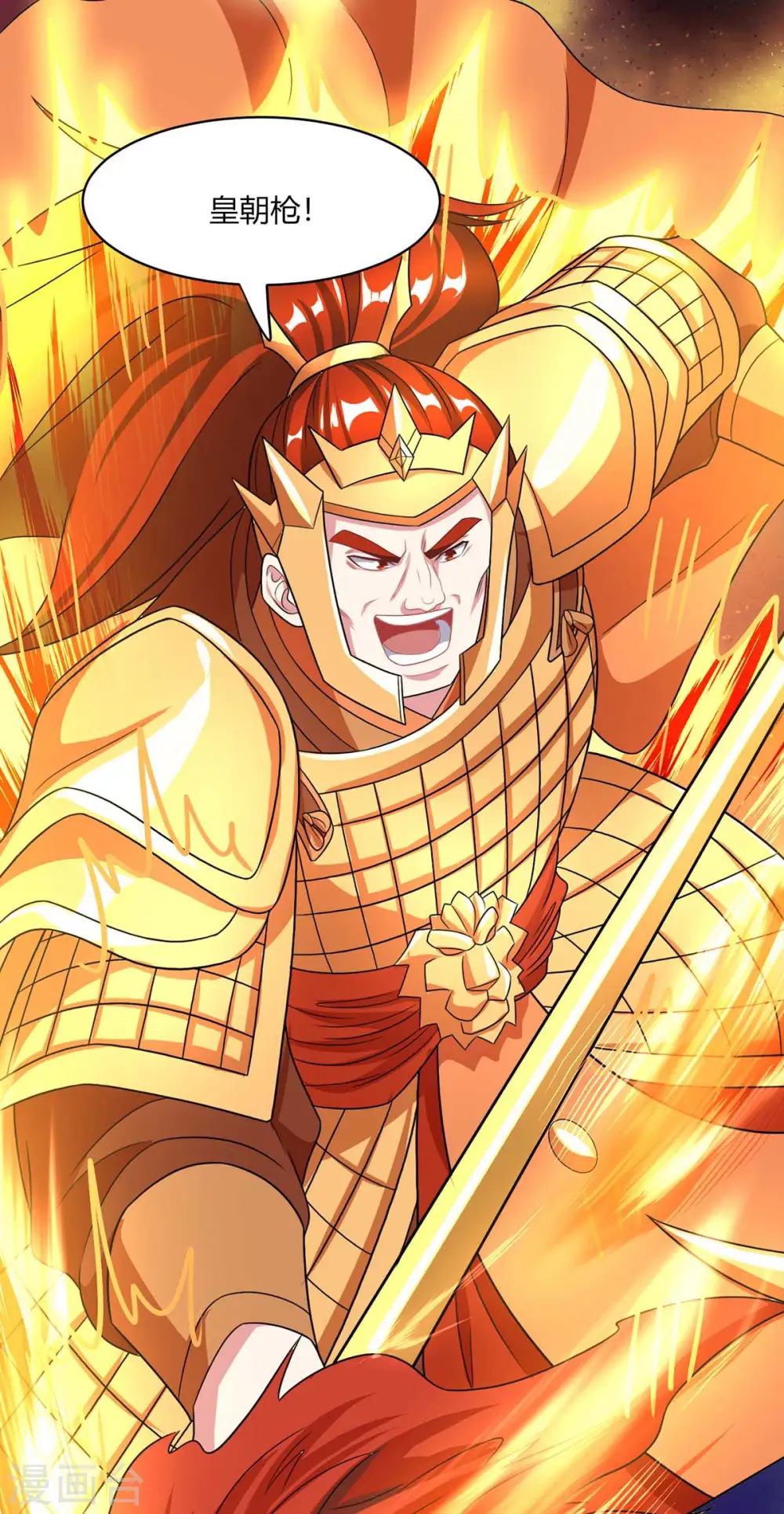 第230话 金蟾含珠 第29页