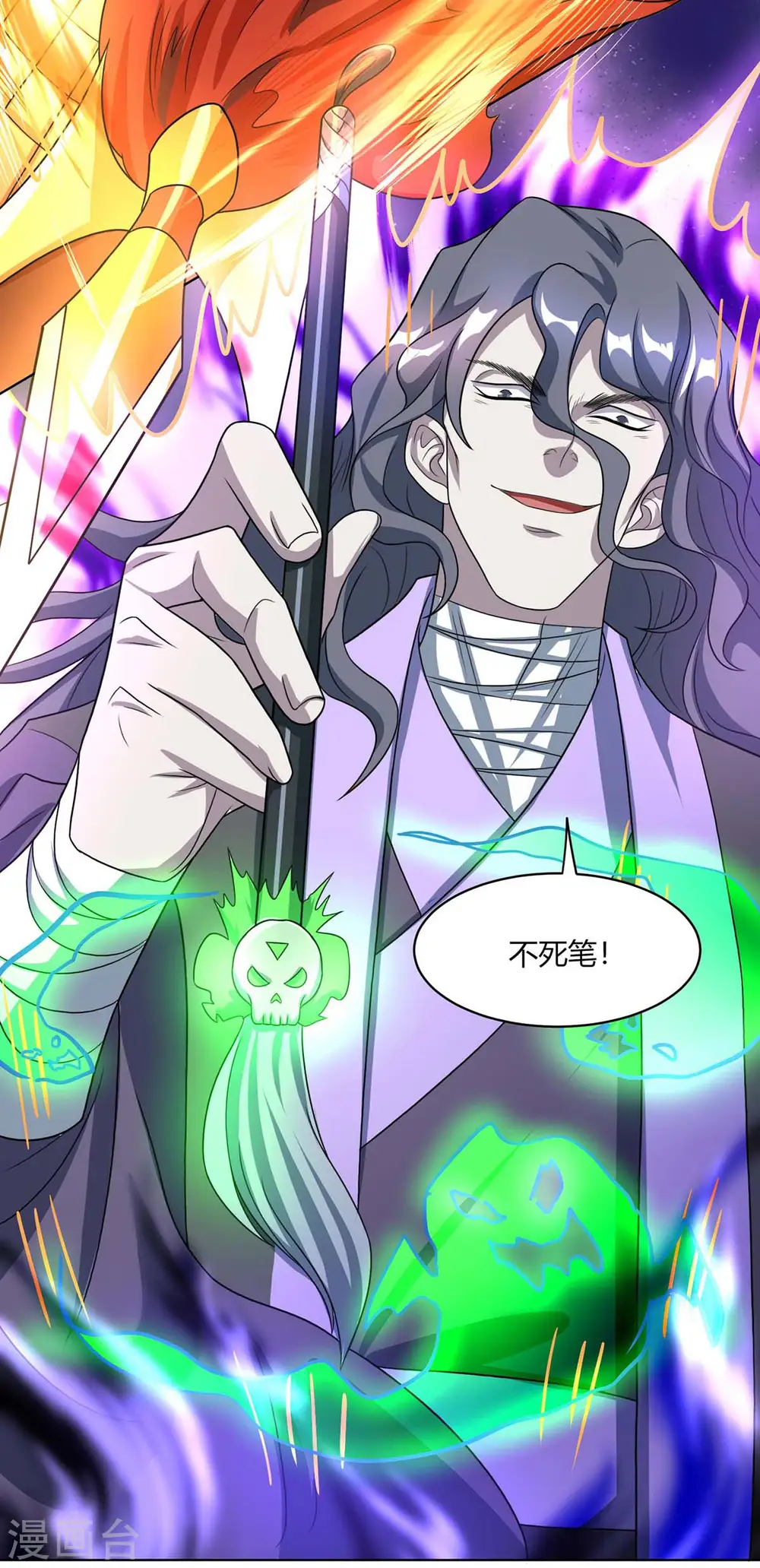 第230话 金蟾含珠 第30页