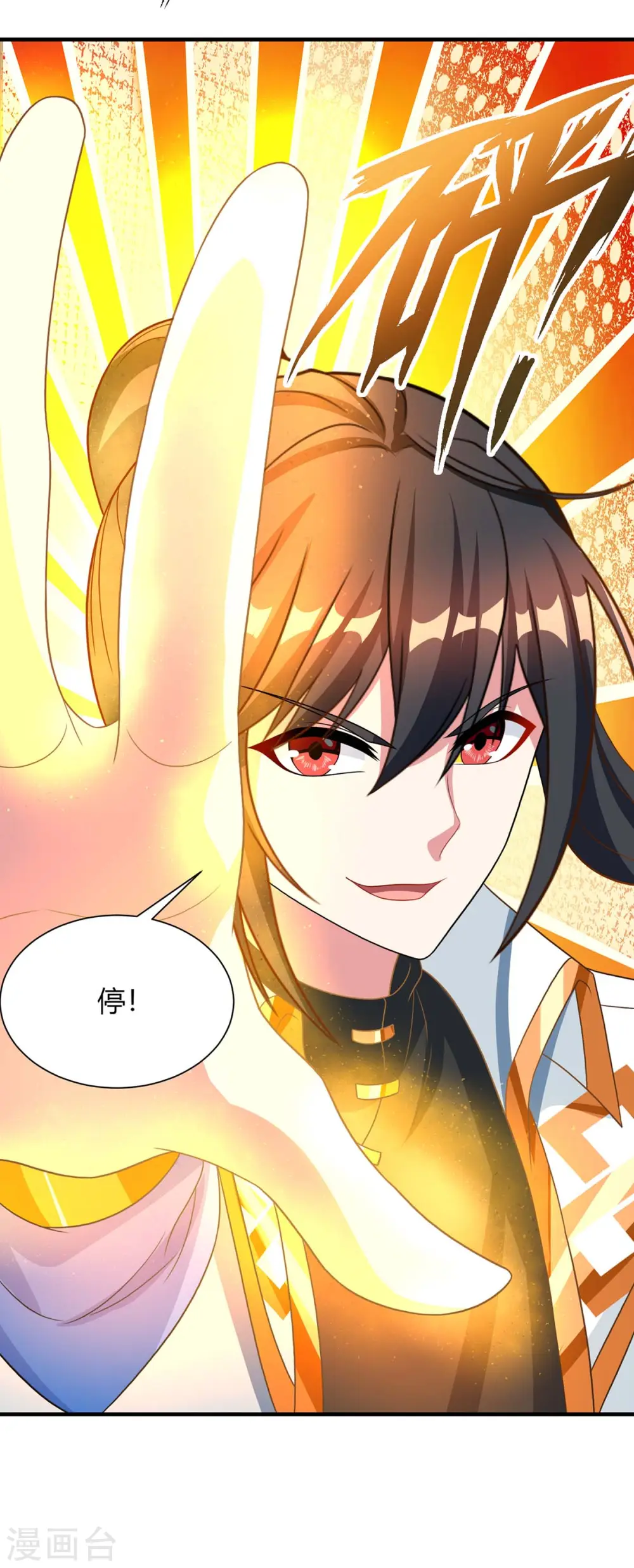 第229话 给我吸 第2页