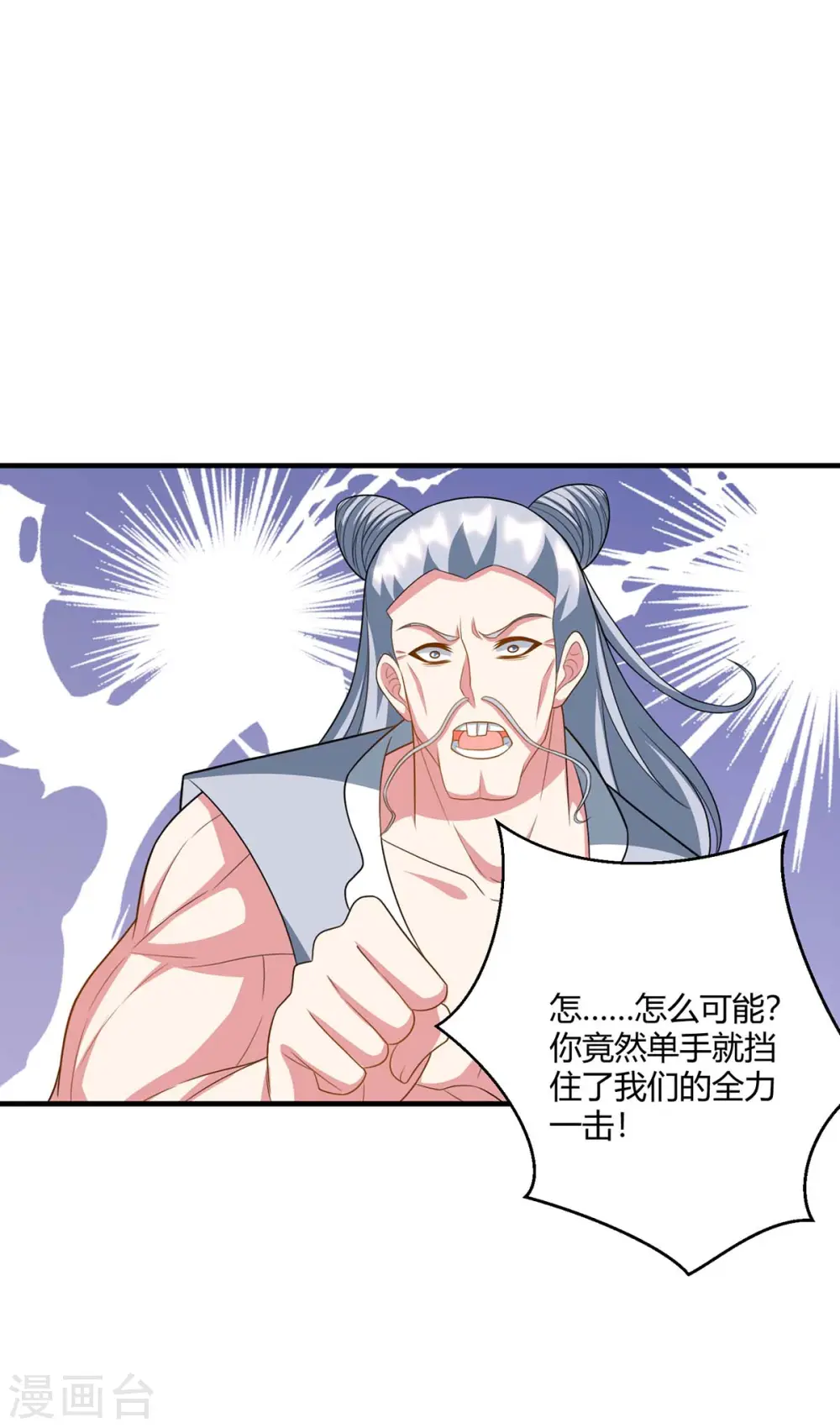 第229话 给我吸 第7页