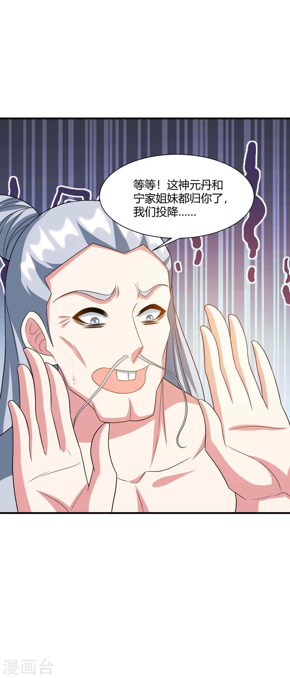 第229话 给我吸 第9页