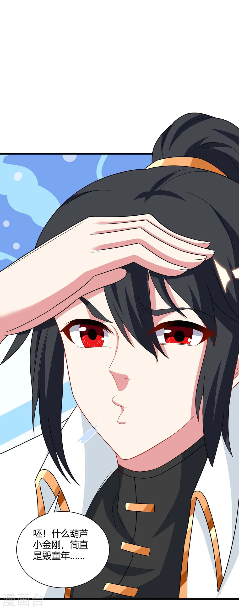 第229话 给我吸 第15页