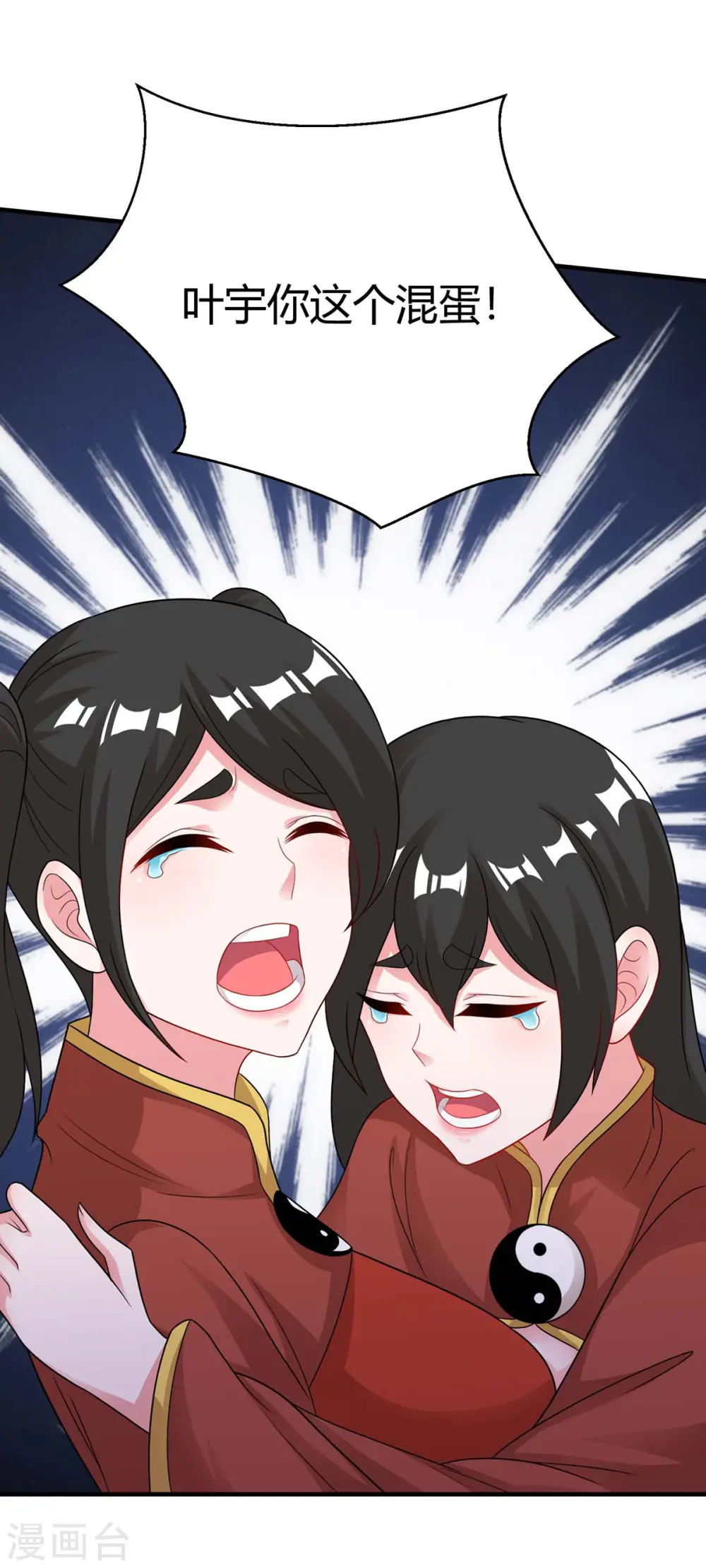 第229话 给我吸 第20页