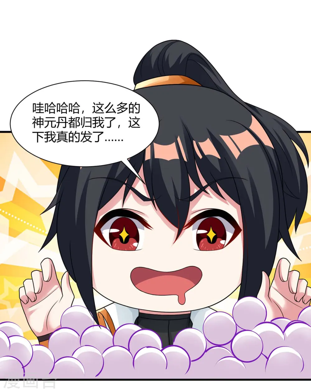 第229话 给我吸 第22页