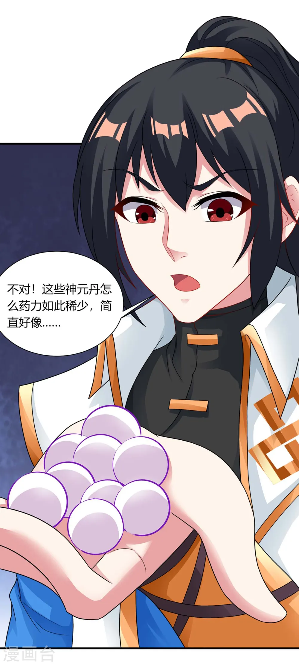第229话 给我吸 第24页