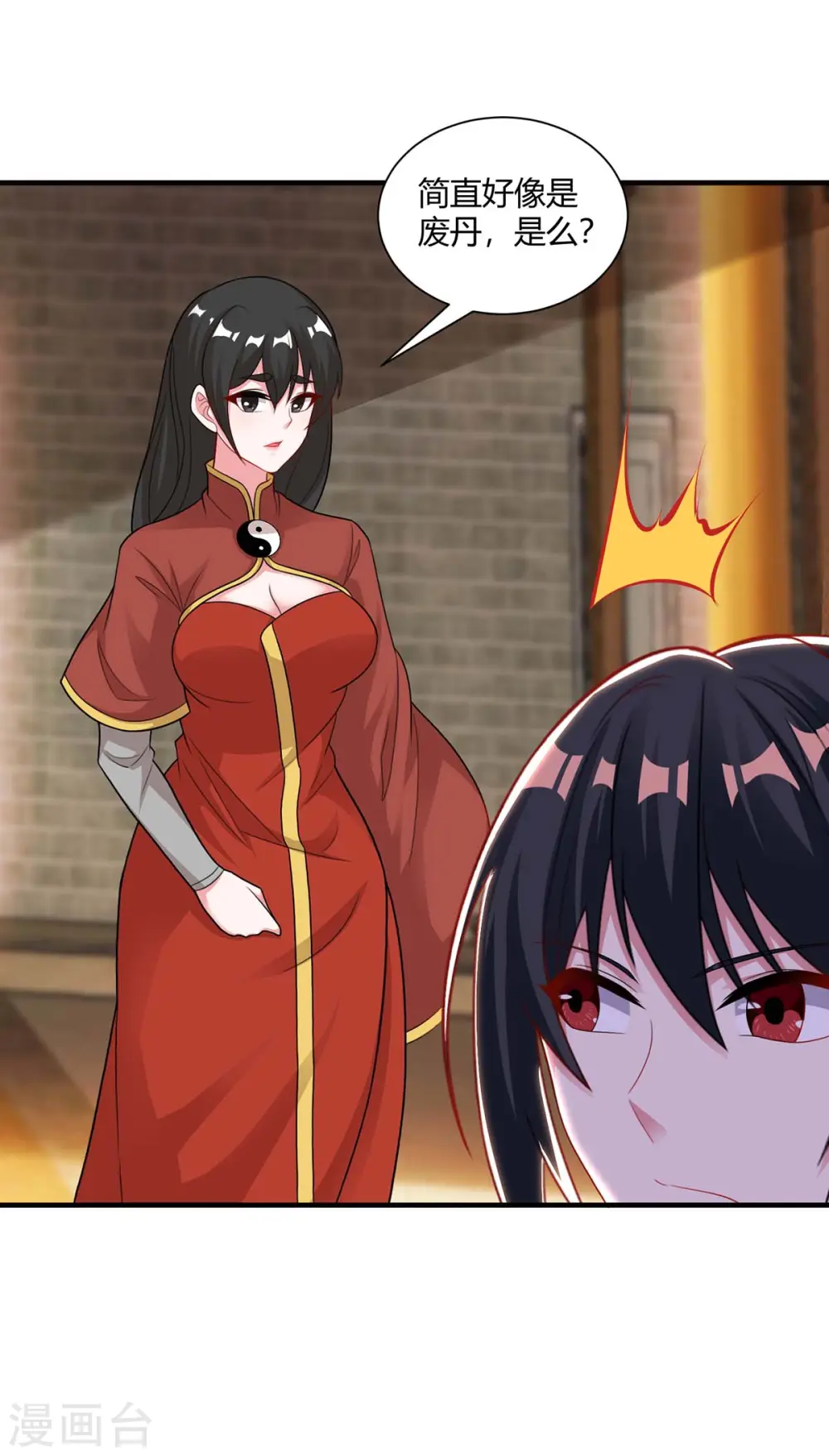 第229话 给我吸 第25页