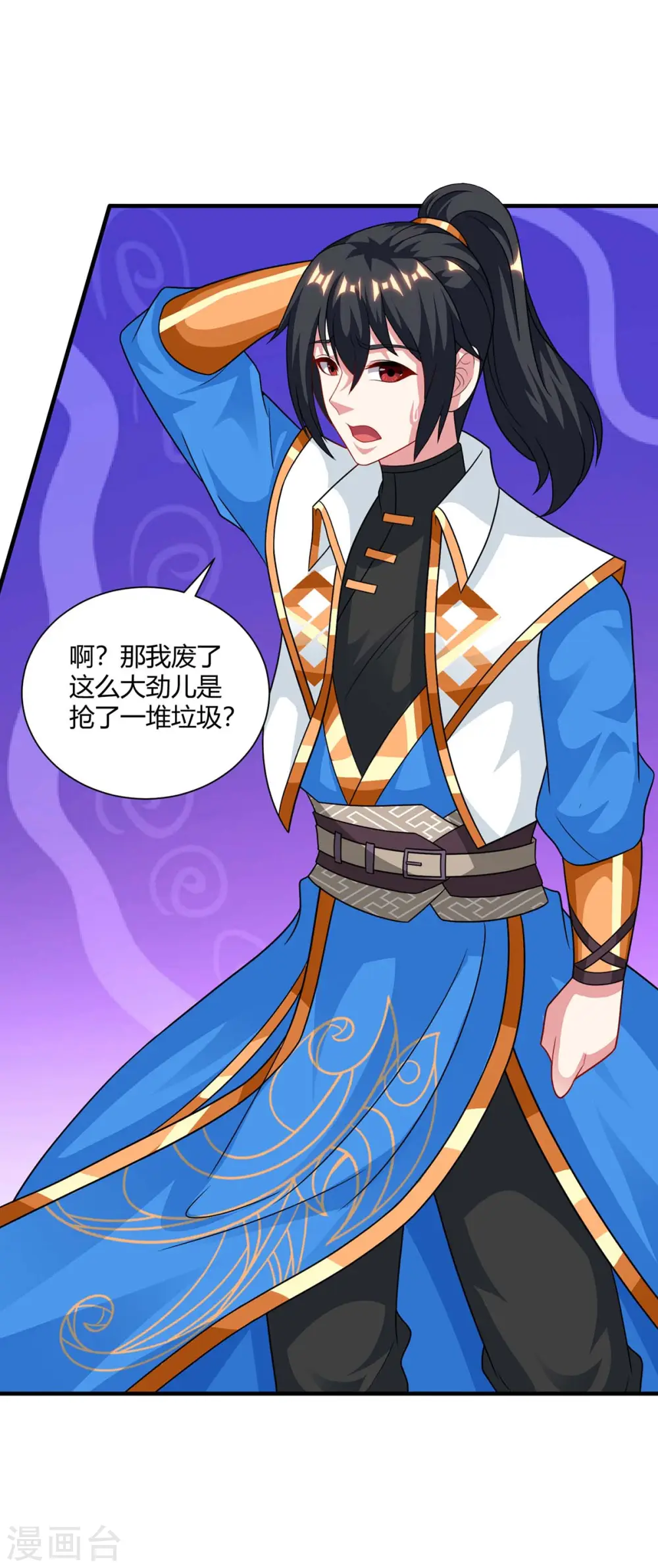 第229话 给我吸 第27页