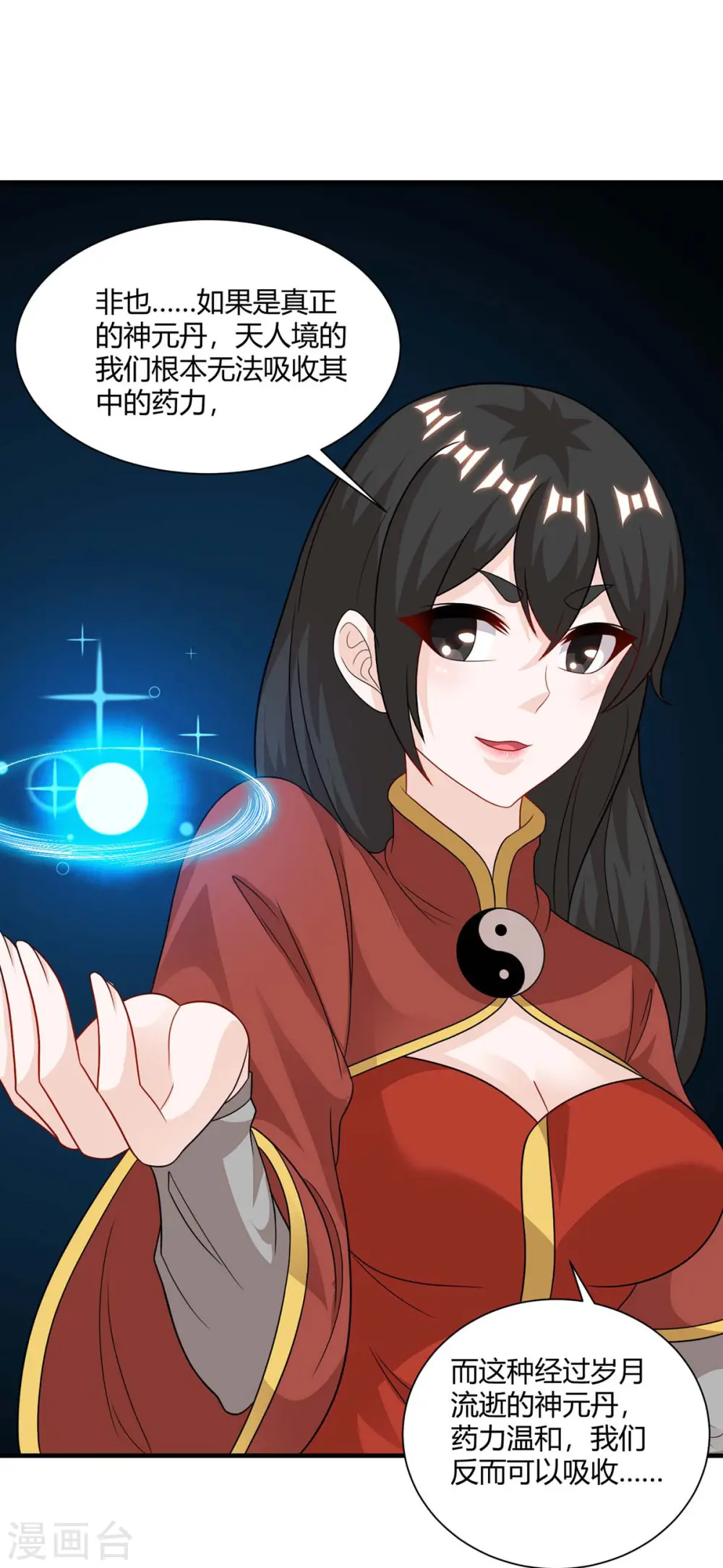 第229话 给我吸 第28页