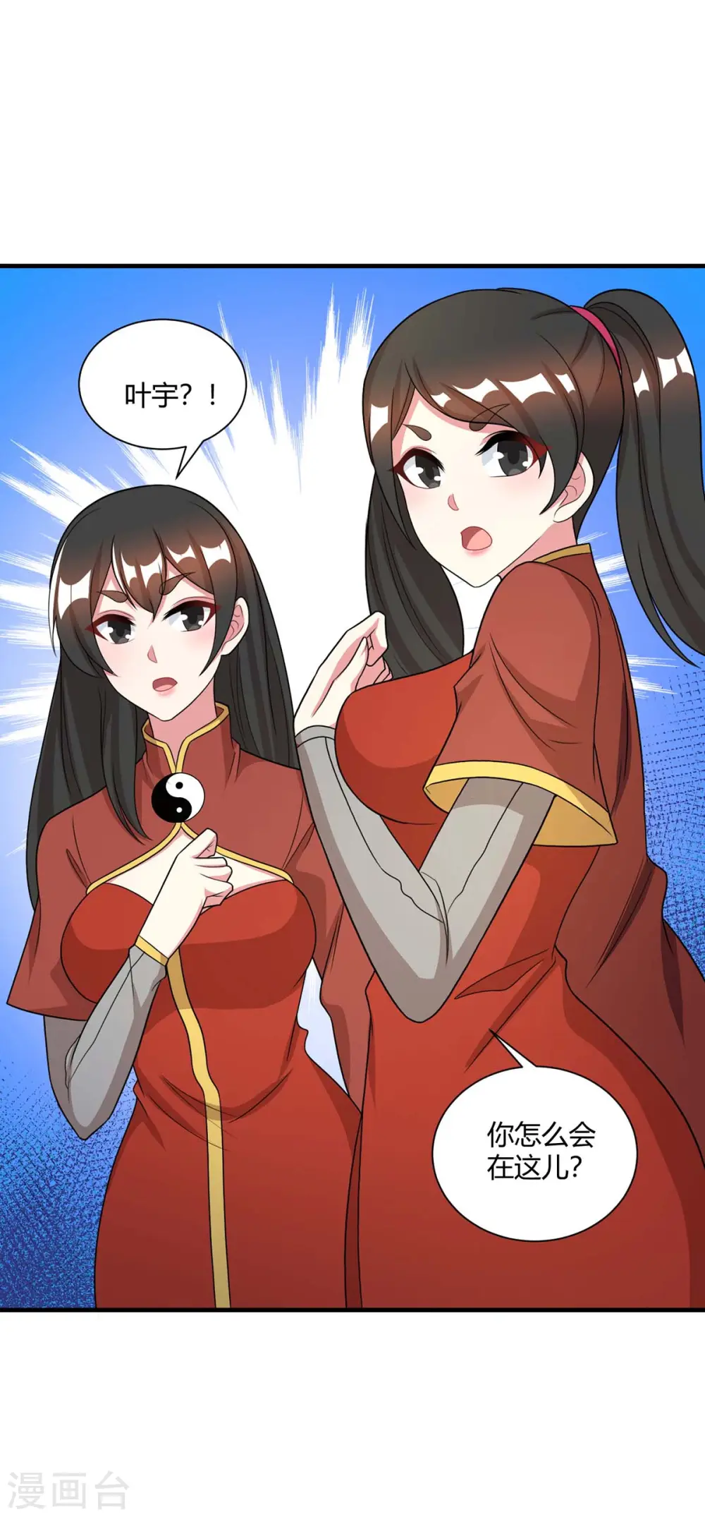 第228话 帮忙啊 第4页