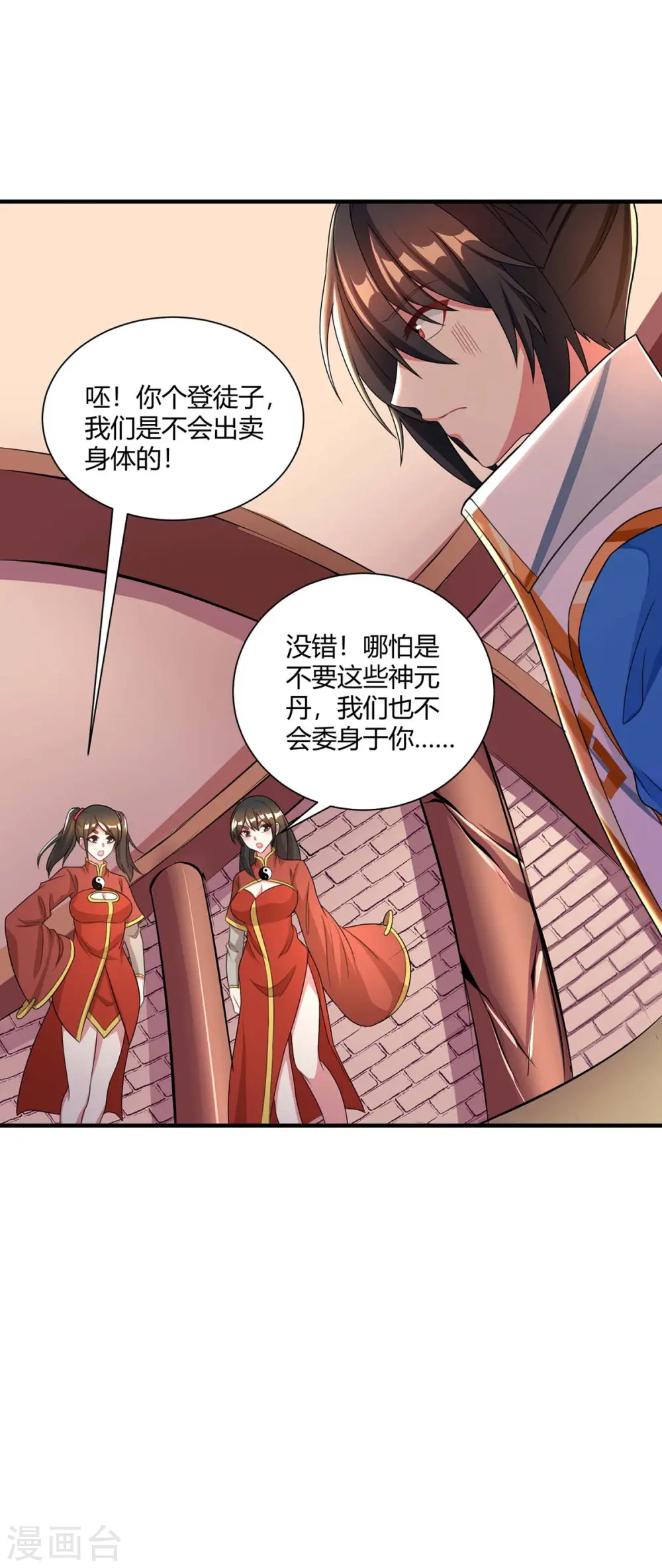 第228话 帮忙啊 第6页