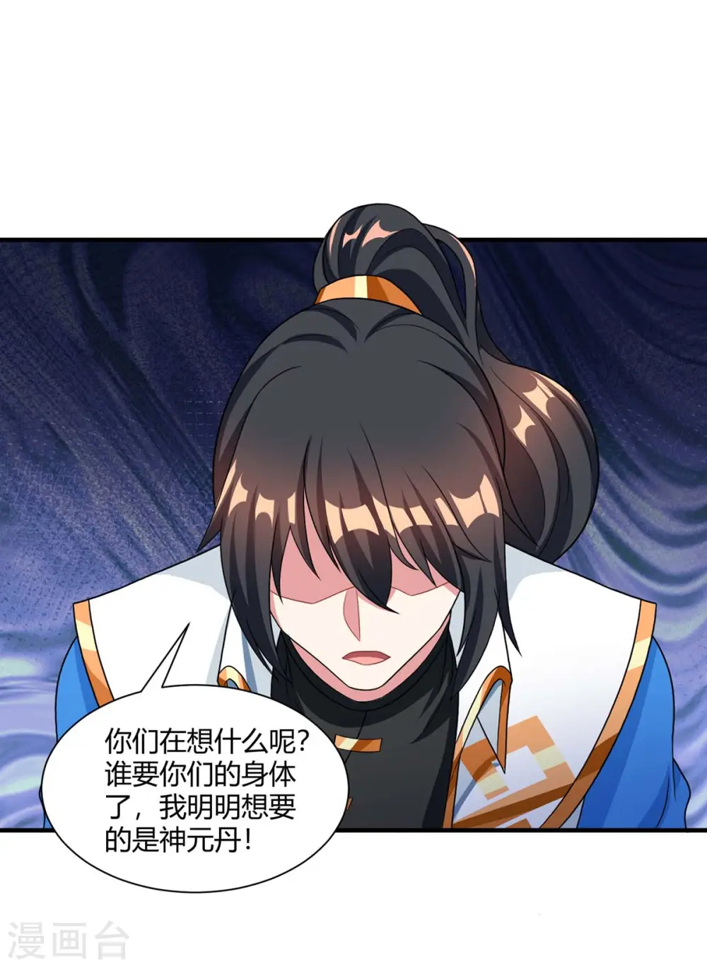 第228话 帮忙啊 第7页