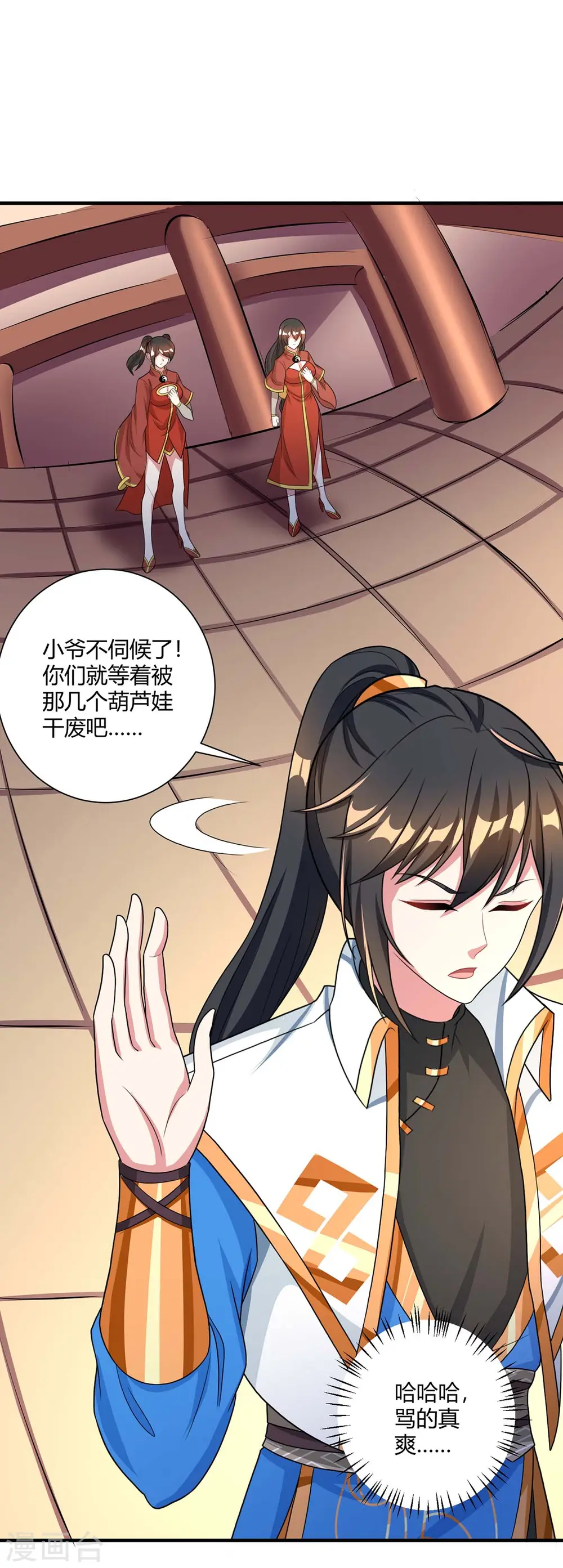 第228话 帮忙啊 第9页