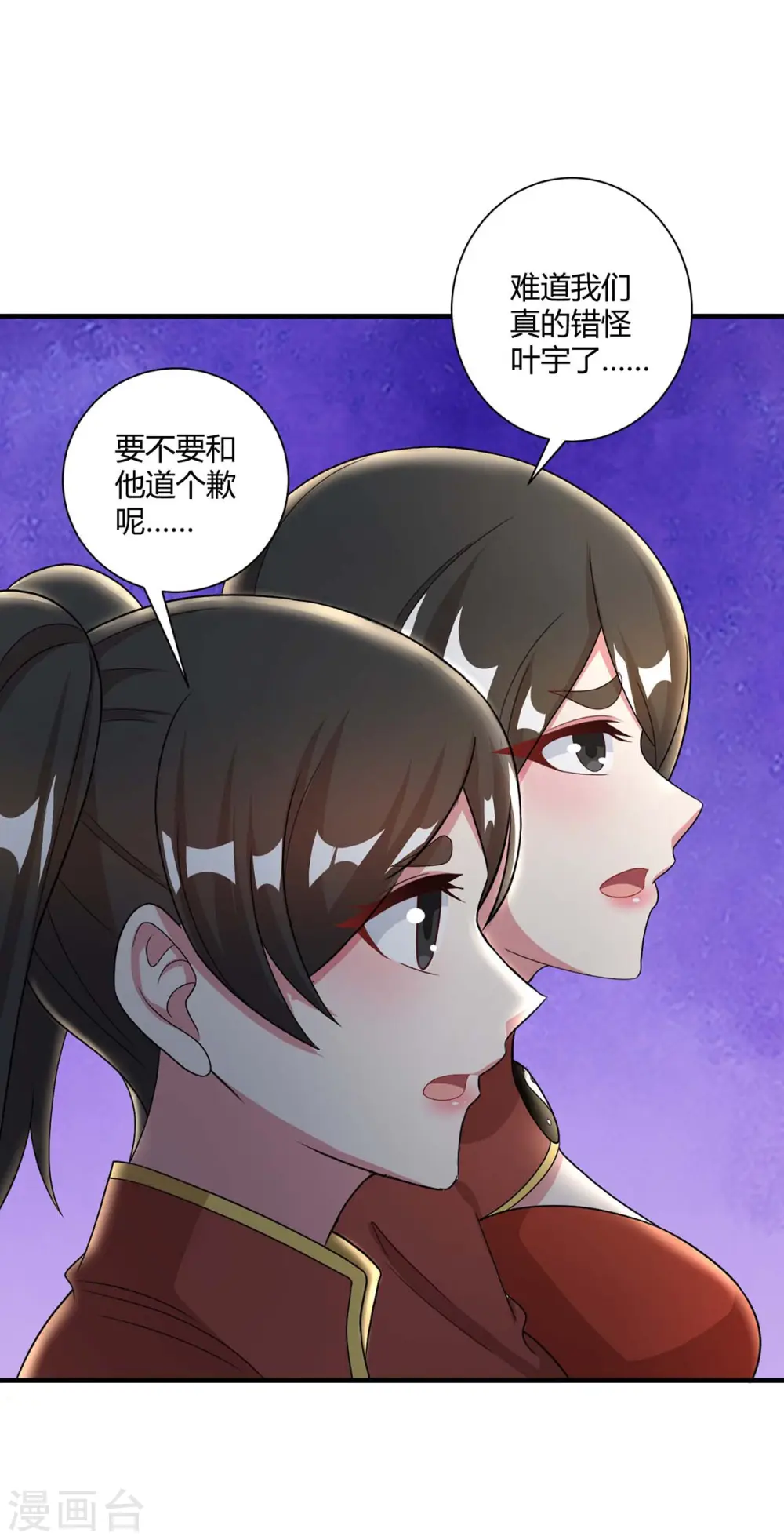 第228话 帮忙啊 第10页