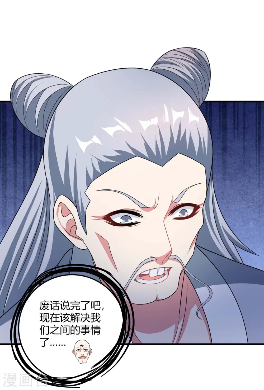 第228话 帮忙啊 第11页