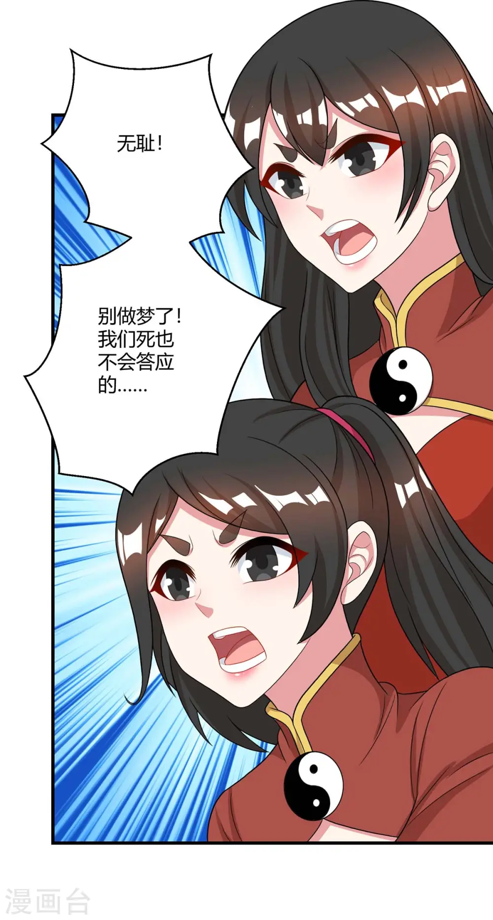 第228话 帮忙啊 第14页