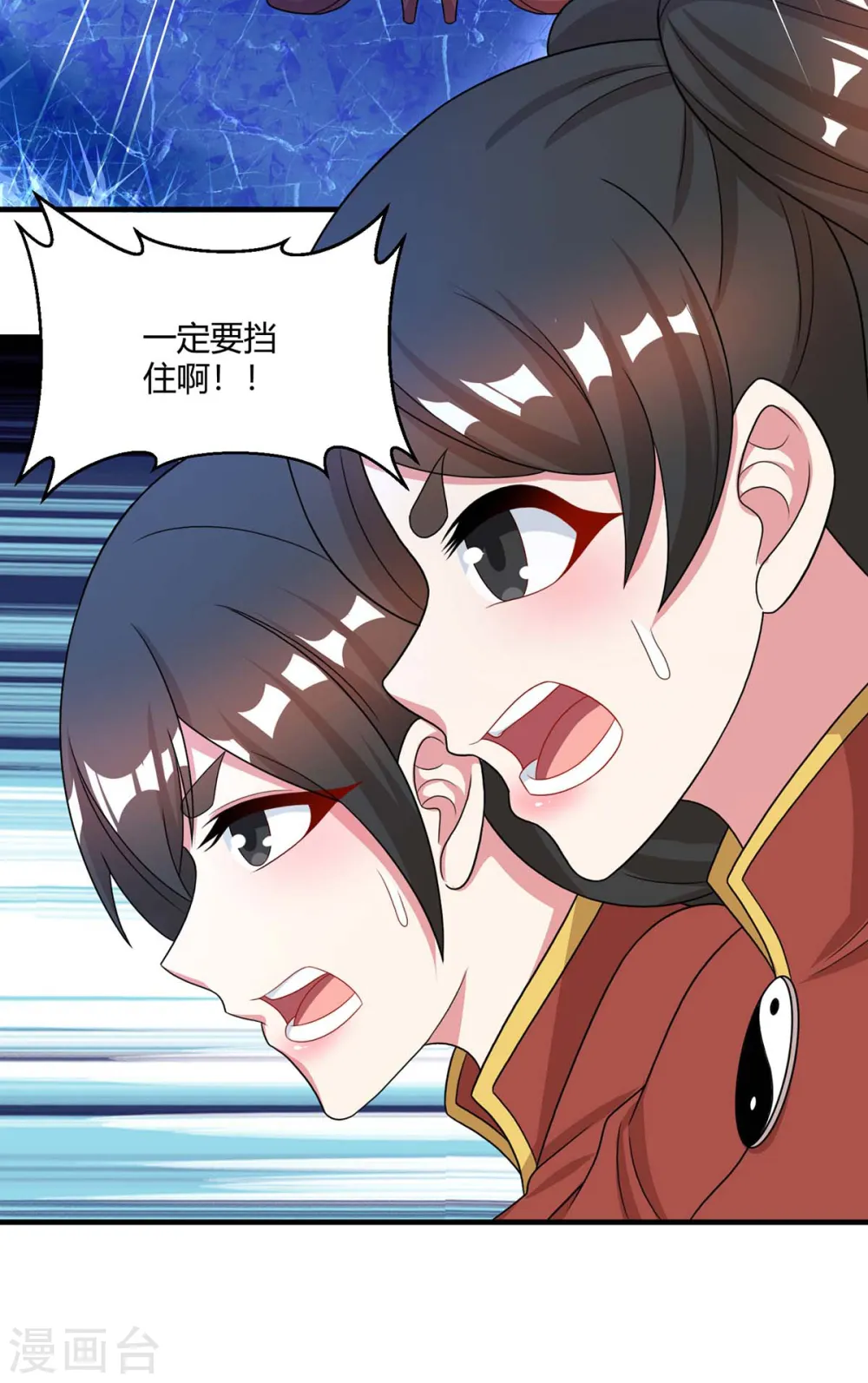 第228话 帮忙啊 第18页