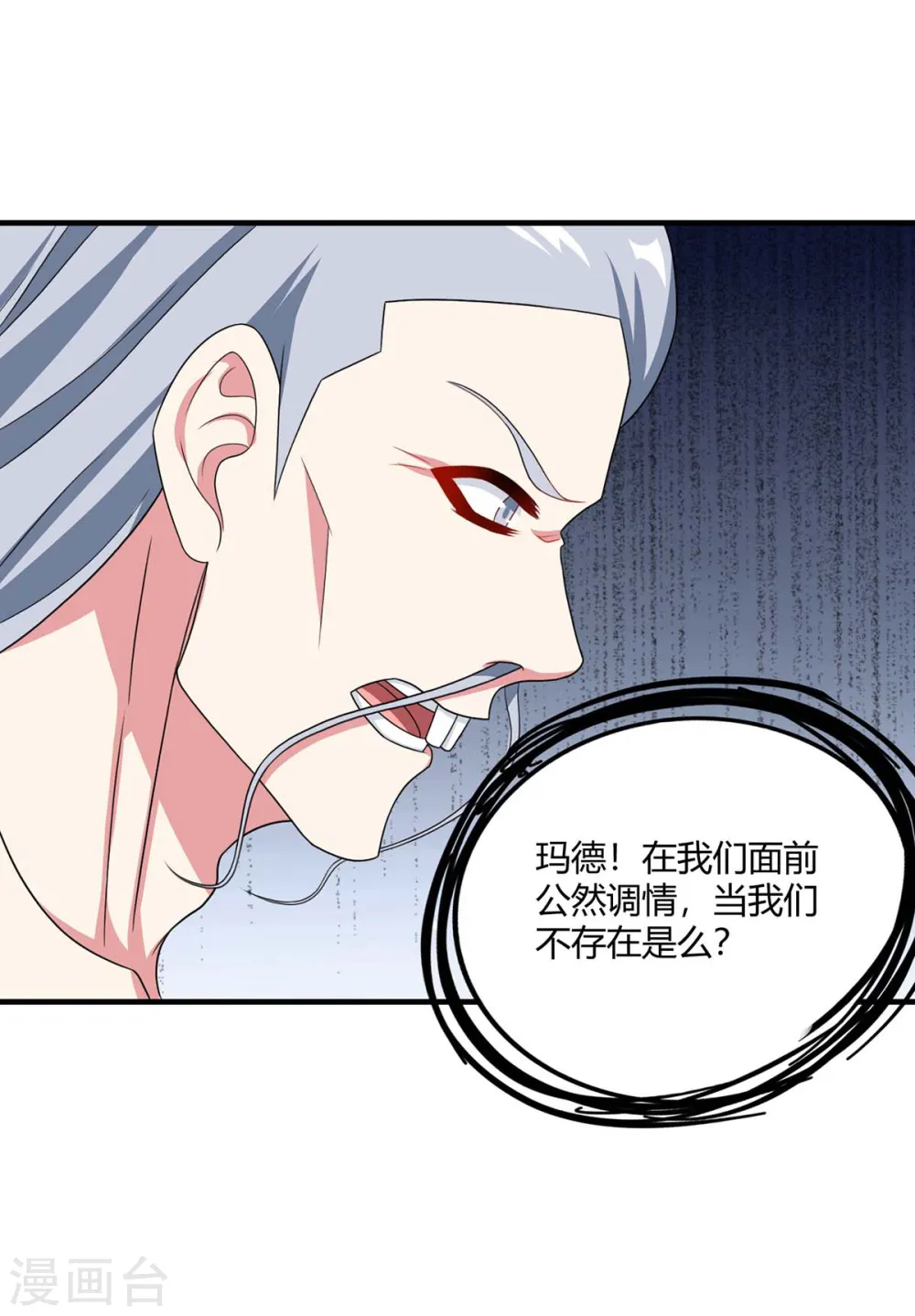 第228话 帮忙啊 第26页