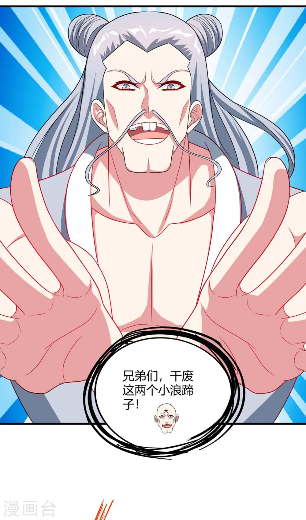 第228话 帮忙啊 第27页
